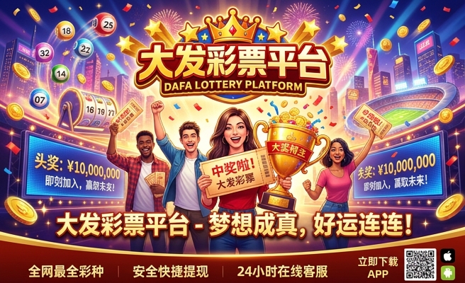 全民彩金大发时时彩