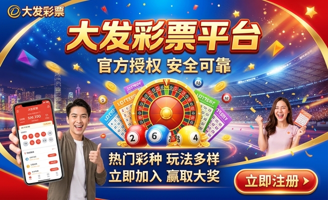 彩神争霸8大发