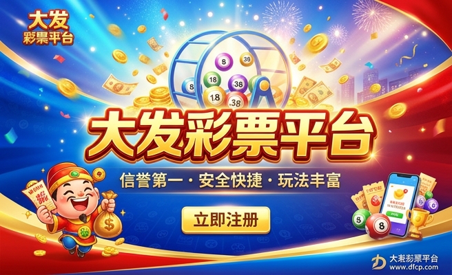 玩彩网大发快三