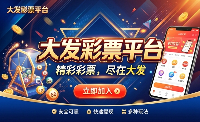 大发快3分分彩